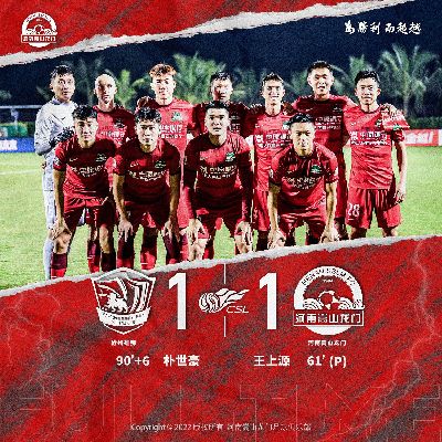 河南嵩山龙门1-1沧州雄狮 王上源点射破门