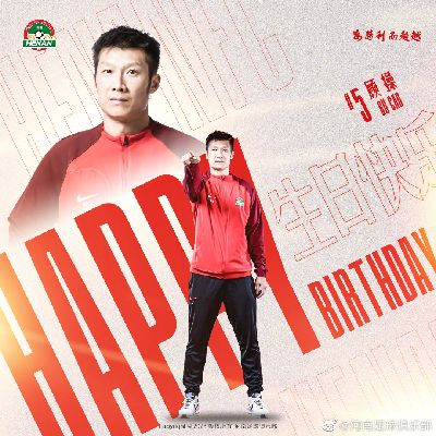 祝顾操生日快乐！