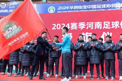 豫势 共进 启航 | 2024赛季河南足球俱乐部壮行仪式隆重举行